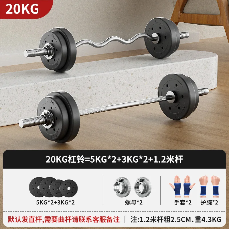 Olympic Barbell 20Kg - 1.2m 20kg 30kg Barbell Dumbbell Set