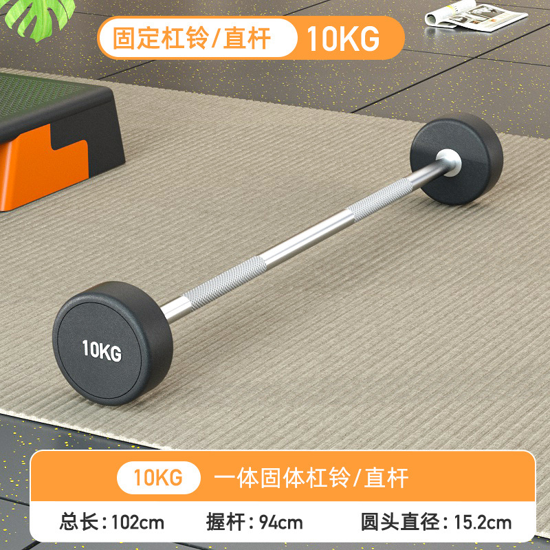 Steel Fixed Barbell Set, PU Ur - Olympic Barbell 20Kg 리뷰 및 가격